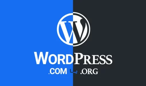 همه چیز در رابطه با WordPress.com با WordPress.org
